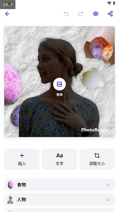 photoroom 网页版截图