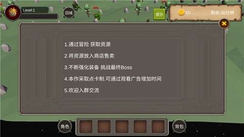 地下城与商人2024手机版截图