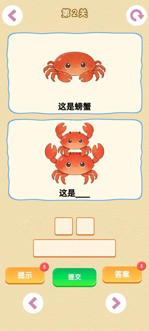 谐音梗游戏 2026最新版截图