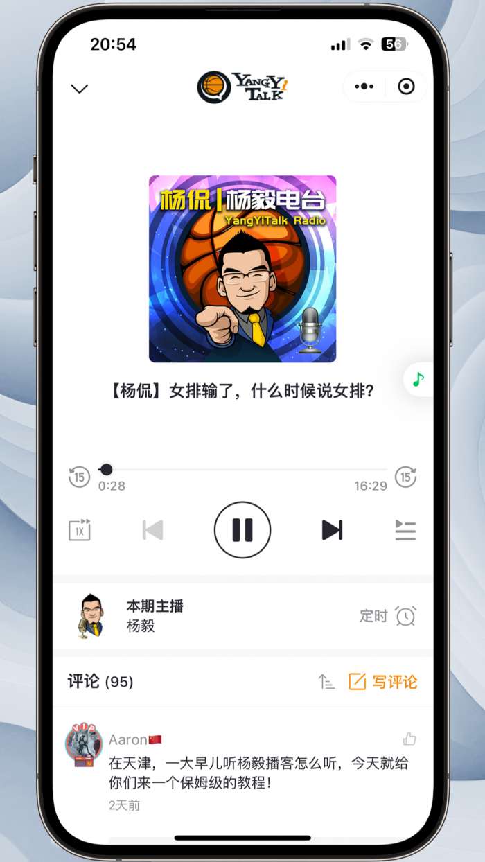 听老杨截图