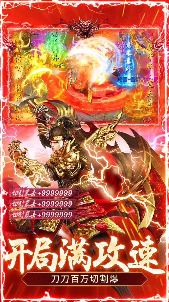 顽石英雄（猎魔打金真充版）截图