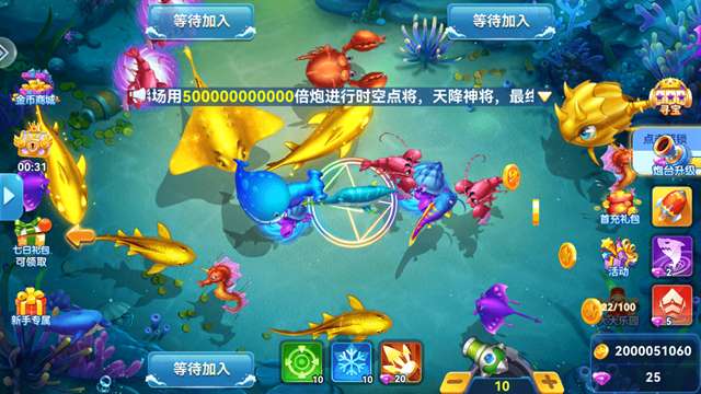 波克捕鱼 千炮版截图