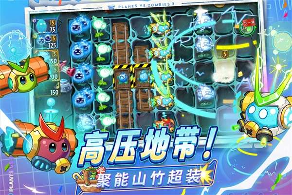 植物大战僵尸2平安时代截图