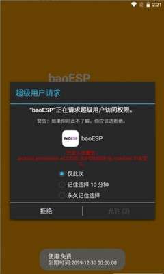 baoesp 卡密免费领取截图