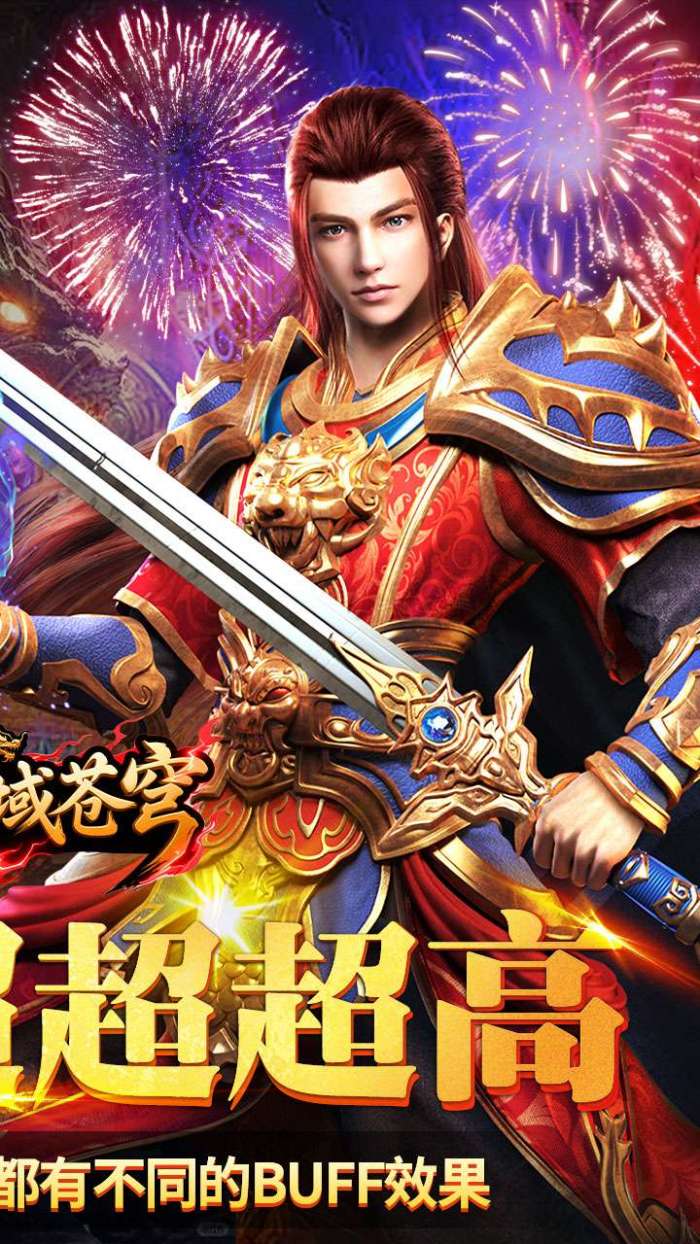 神域苍穹（沉默高爆无限打金）截图
