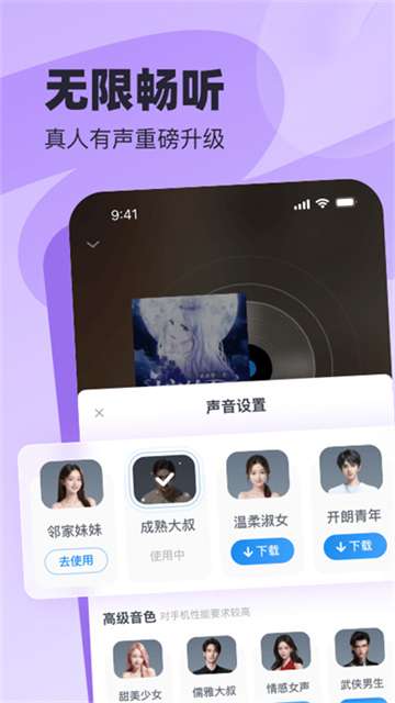飞读小说 app官方最新版截图