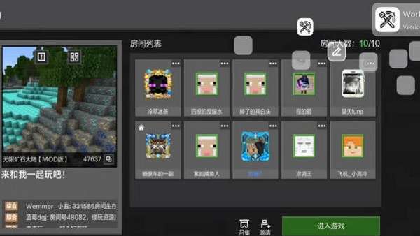 我的世界盒子工具截图