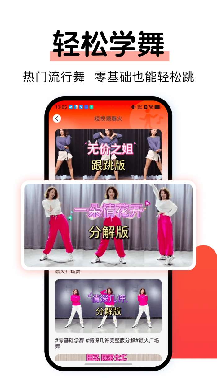 广场舞免费多截图