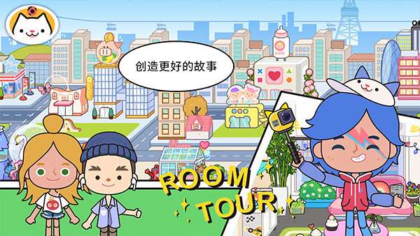 米家小镇世界 无广告全部解锁截图
