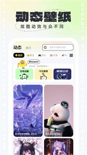 悟空百变壁纸 下载免费版截图