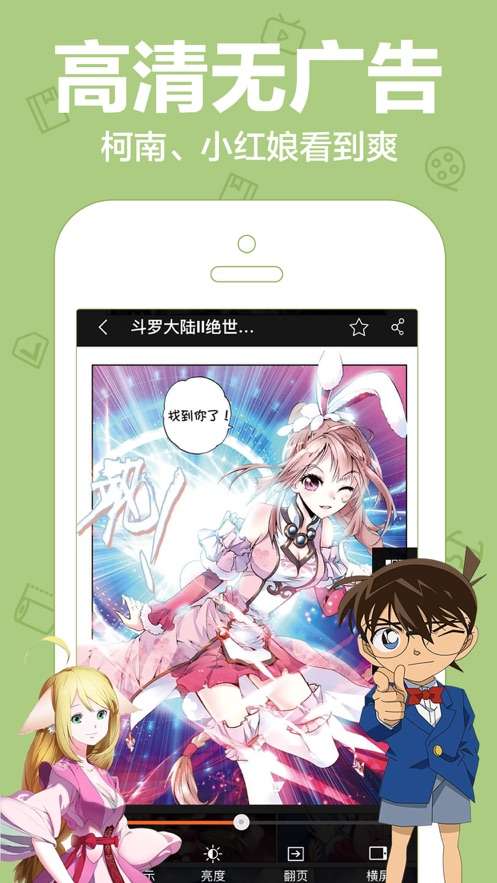 可乐漫画免费观看下拉截图