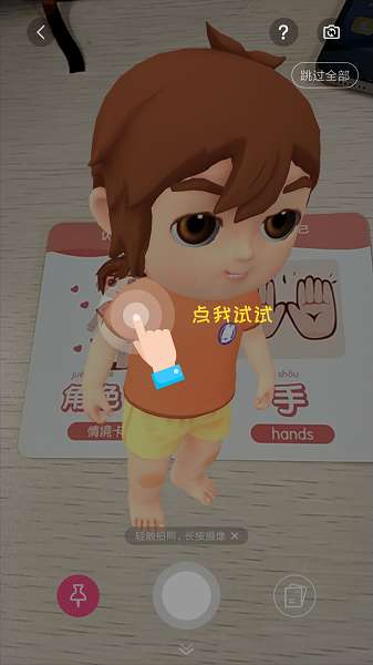 卡片学习机截图