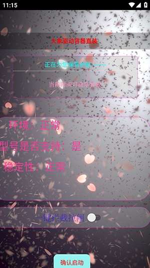 大象直装 直装版截图