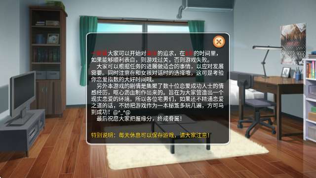 心动恋曲纯之爱截图