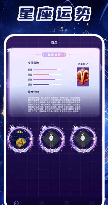 准星精灵Pro截图