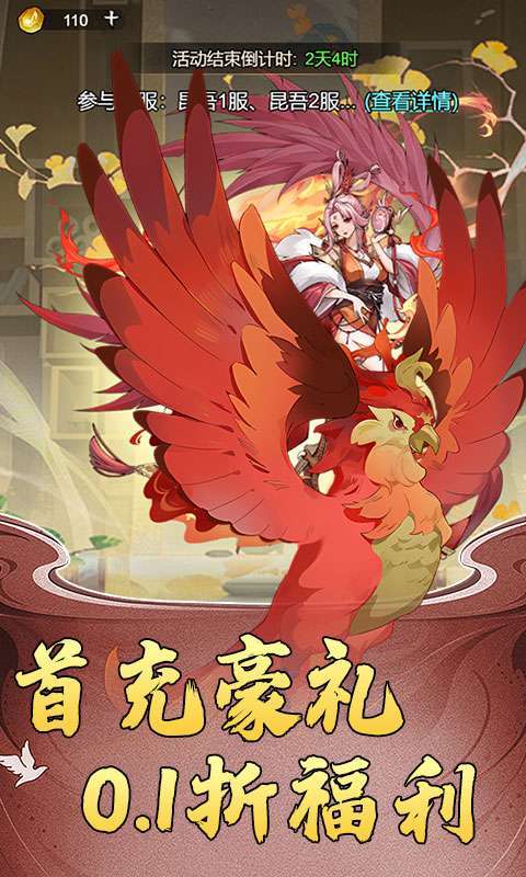 猎魔(0.1折道具买断)截图