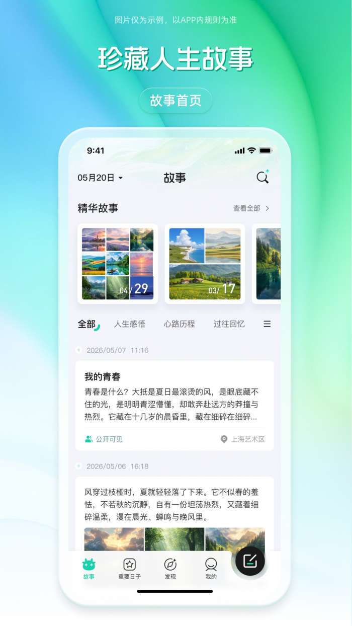 记得吗截图