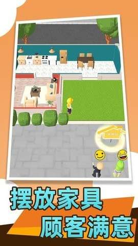 房屋翻修大师截图