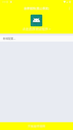 老大体质 6.0最新版截图