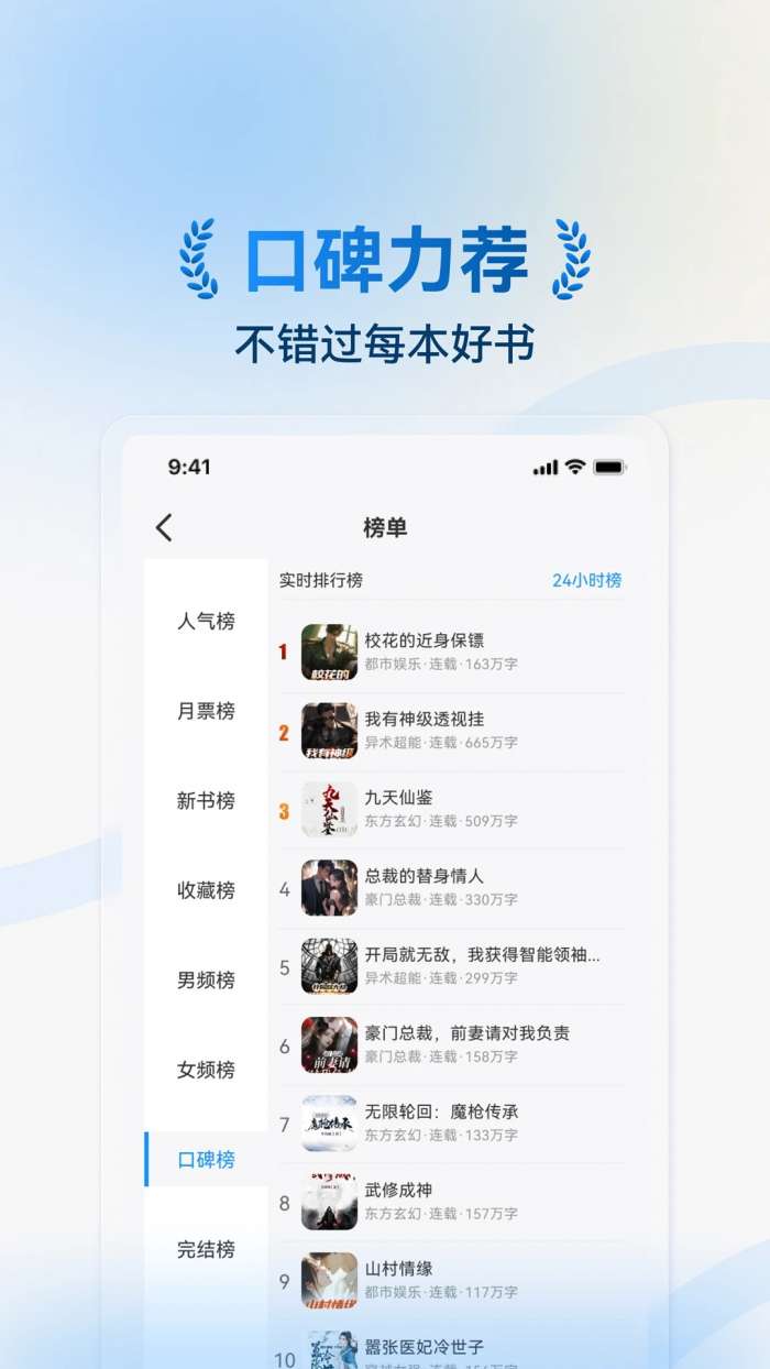 辰思小说 免费阅读全文截图