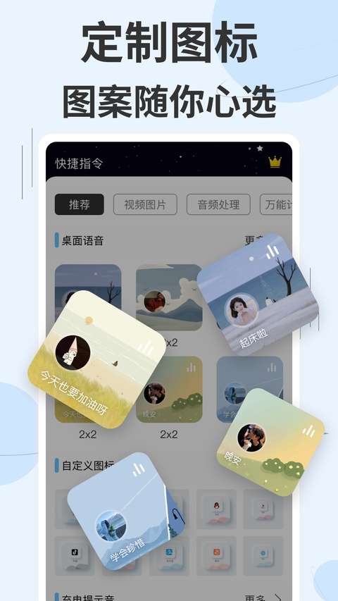 快捷指令库 免费版截图
