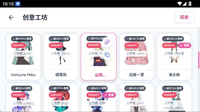 Paper2Gal 安卓版截图