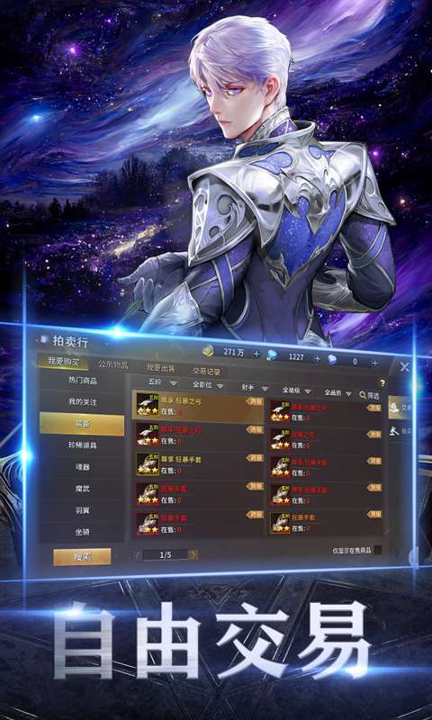起源战纪(0.05送绝版套装)截图