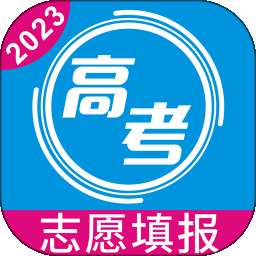 高考志愿手册 v2.1.1