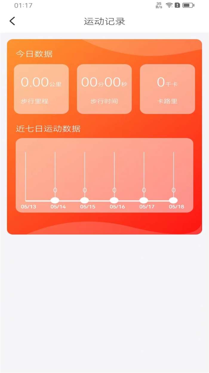 走路赚钱多多截图