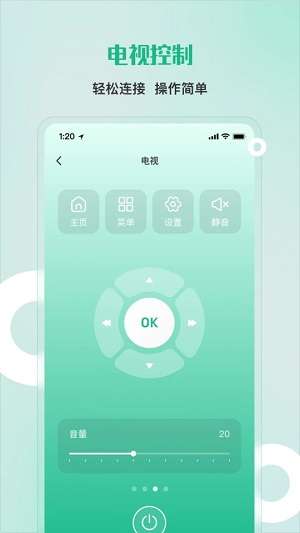 万能空调遥控器家居宝截图