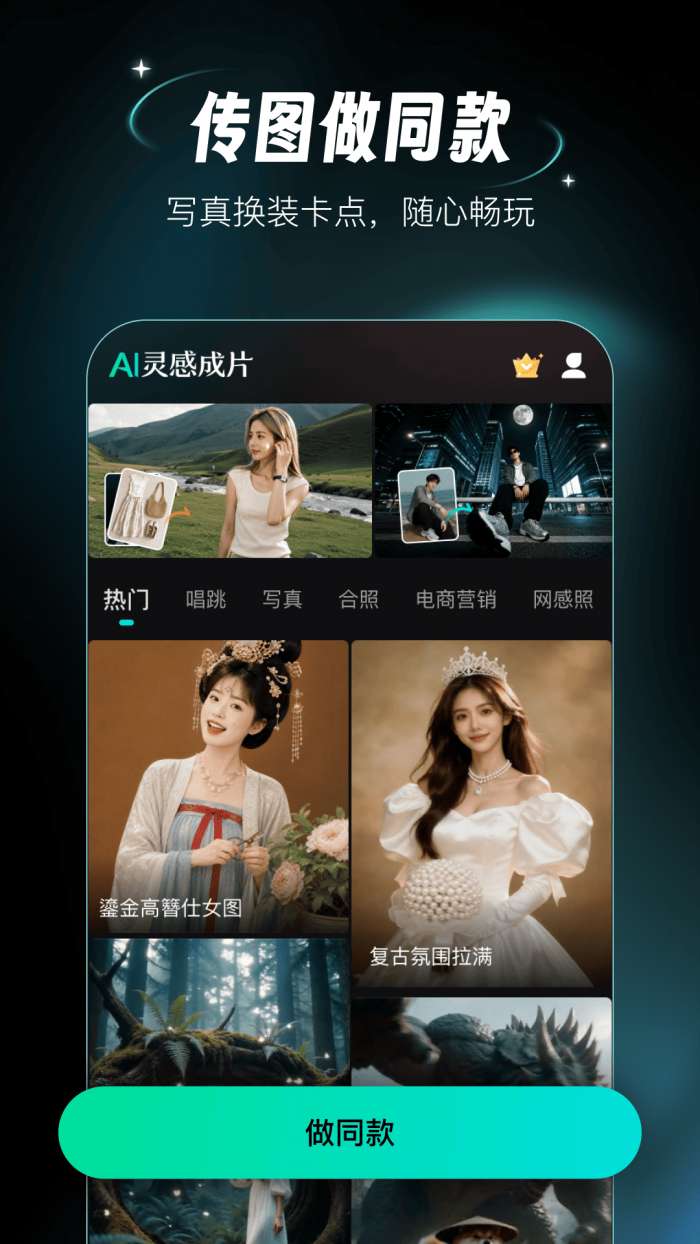AI灵感成片截图