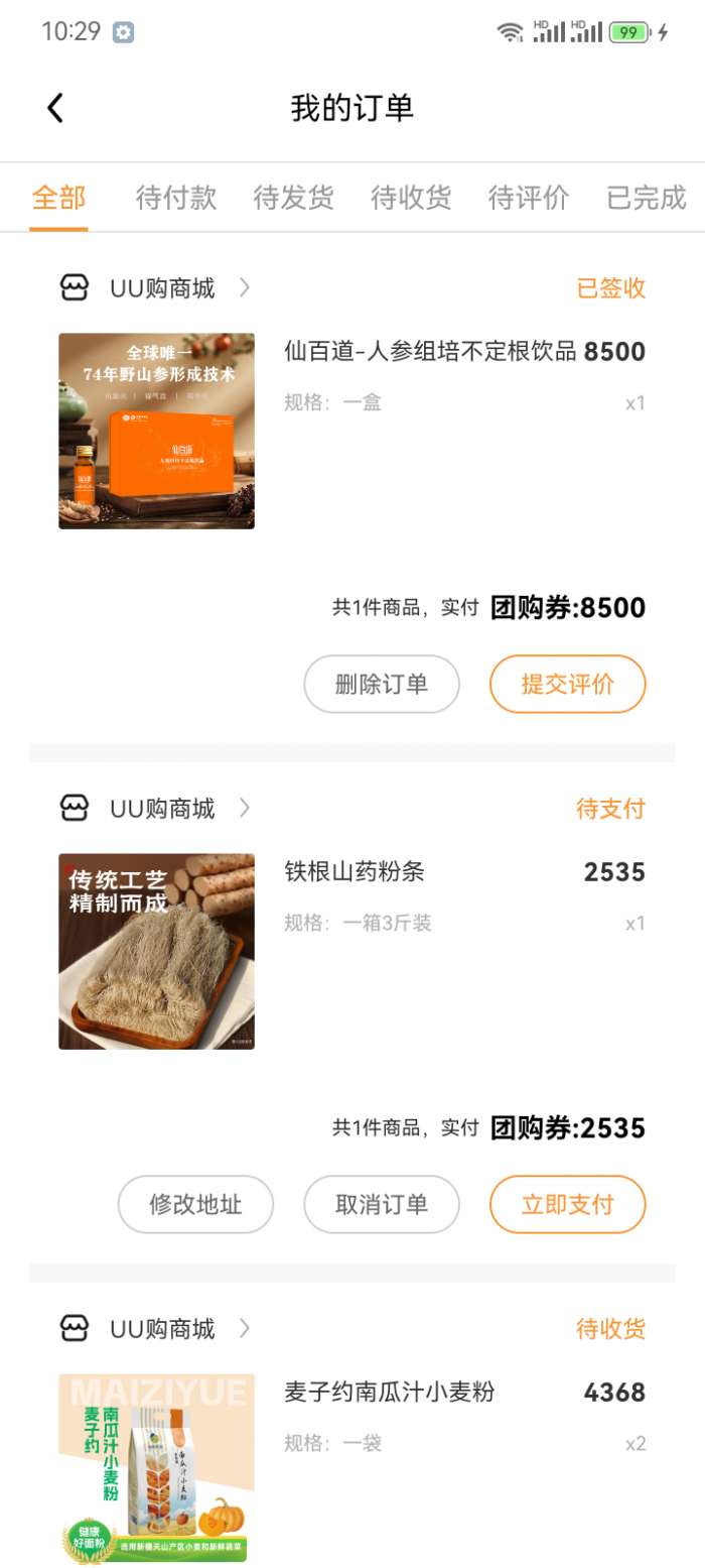 数星集截图