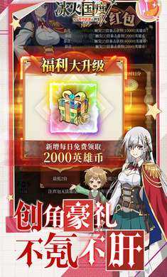 冰火国度 2026最新版截图