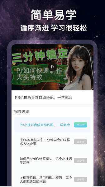 剪影视频制作 免费官方版截图