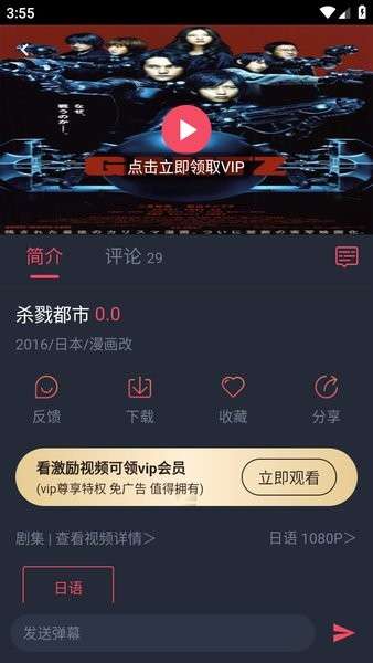 共和国动漫 无广告版下载安装最新版截图