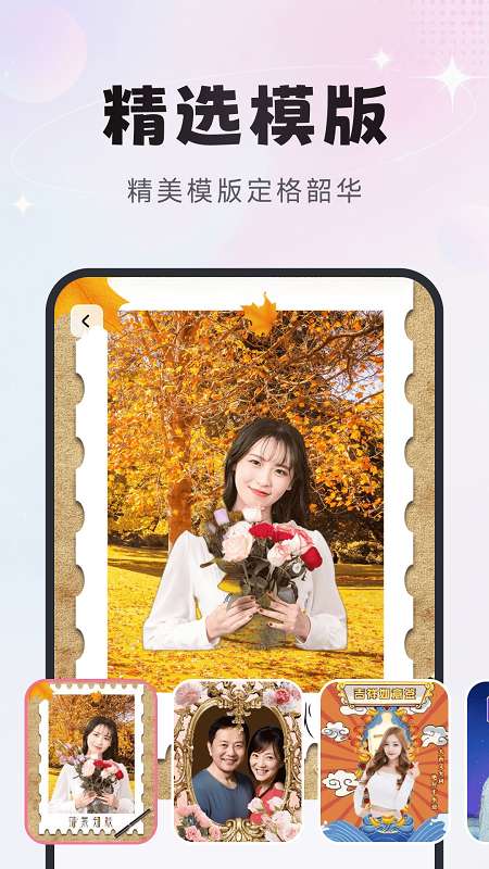 星光特效 免费正版截图