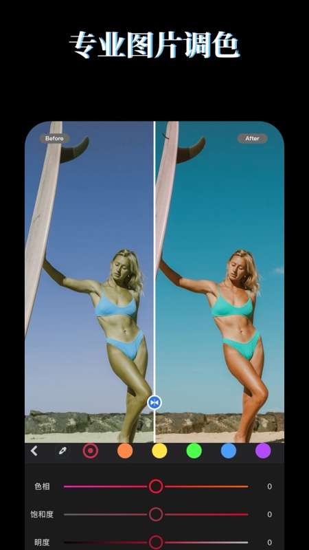 LR图片映像调色 app下载安装最新版本截图