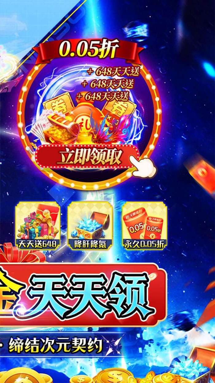 无敌战舰（0.05折代金免单）截图