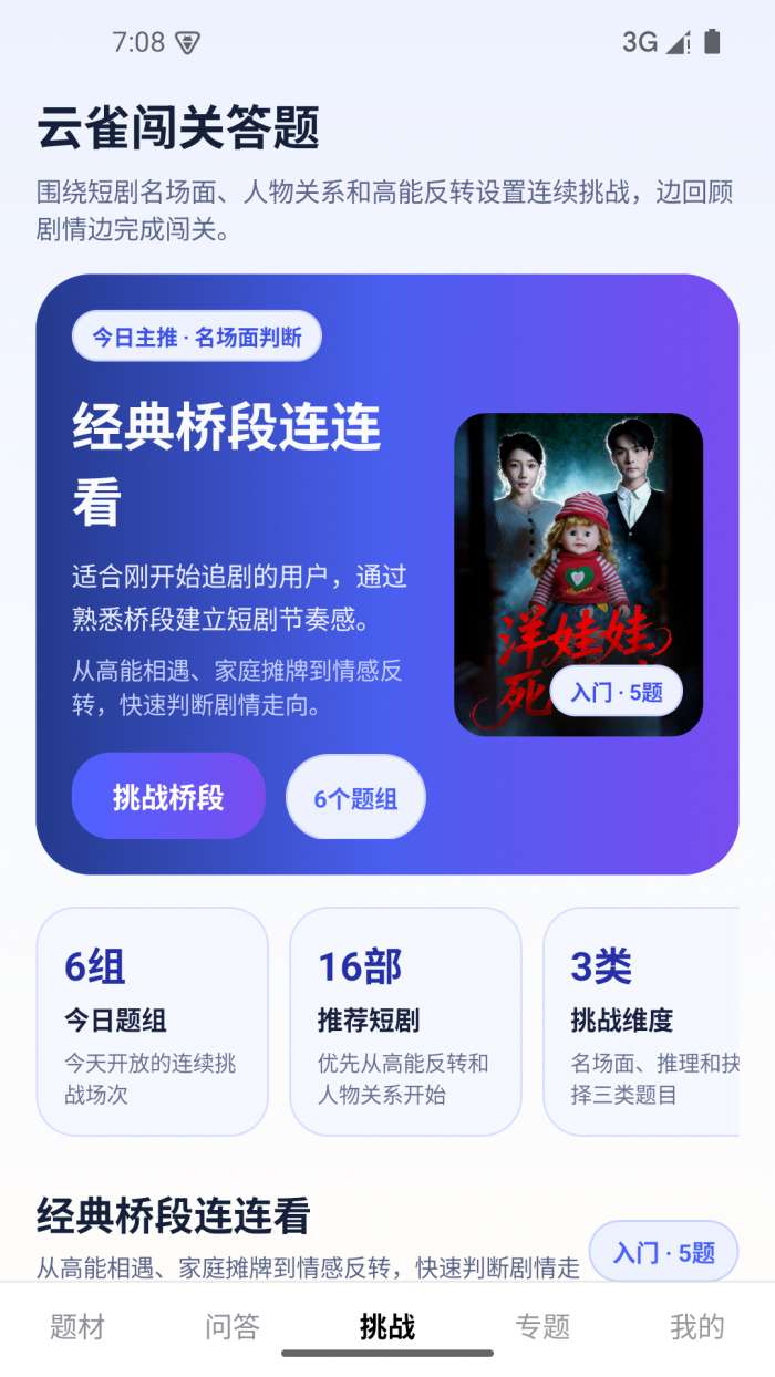 云雀短剧截图