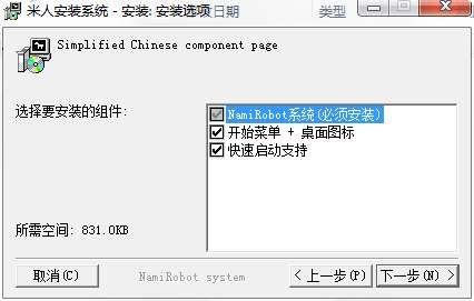 米人(namipan)截图