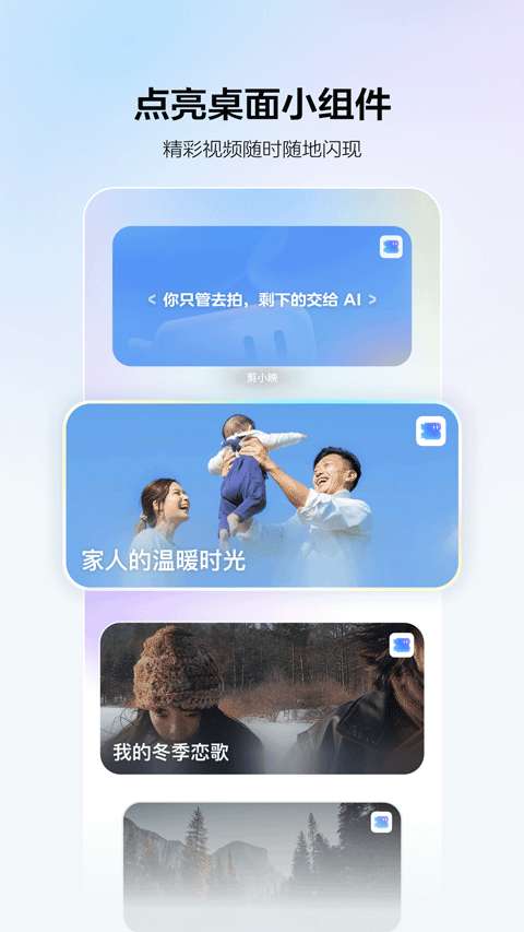 剪小映 官方正版截图