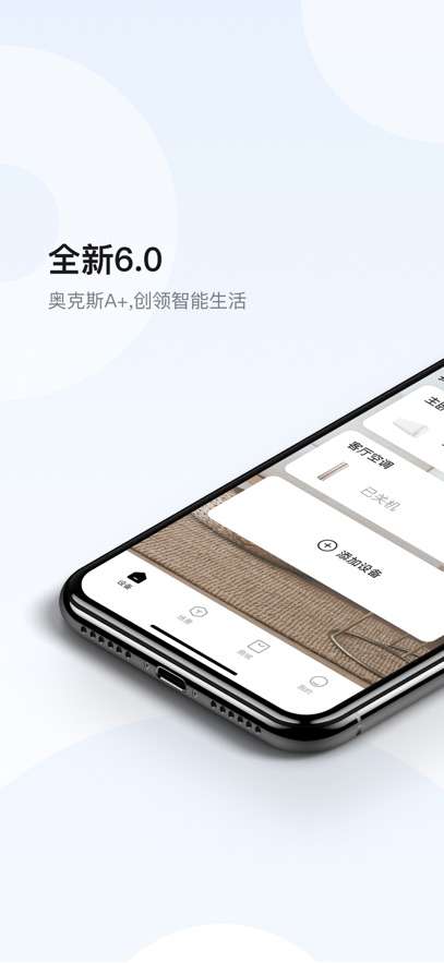 奥克斯空调遥控器 手机版截图