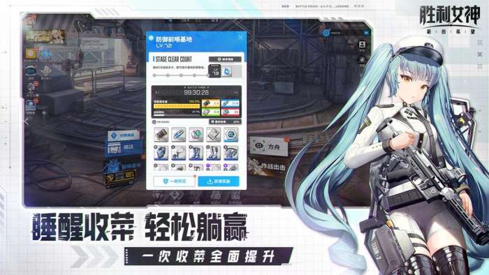 胜利女神 国服截图