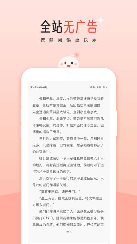 豆花阅读 官网版免费截图