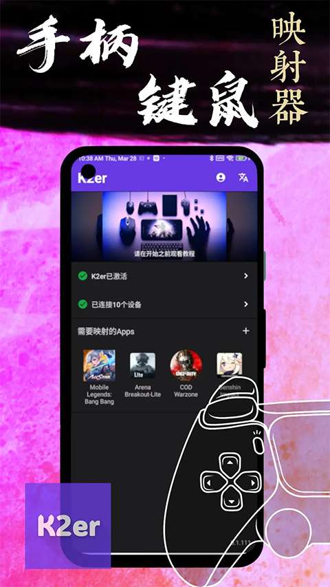 k2er 免费永久解锁截图