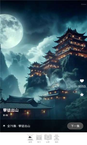 吉速好剧截图