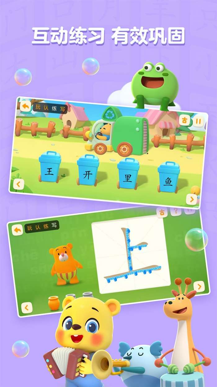 洪恩学慧乐截图