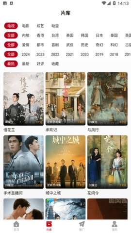 红叶影评 软件免费下载截图