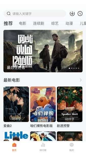 小柿子追剧 免费下载截图