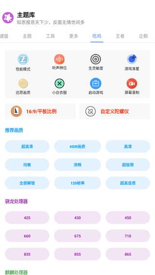 主题库 永久VIP截图